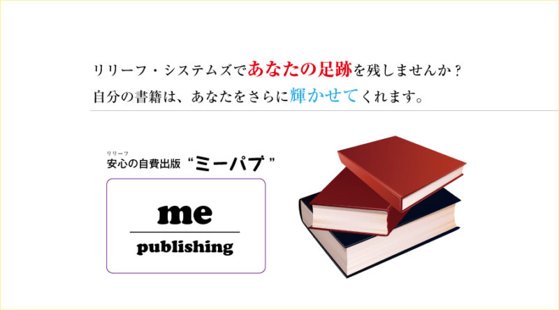 自費出版バナー
